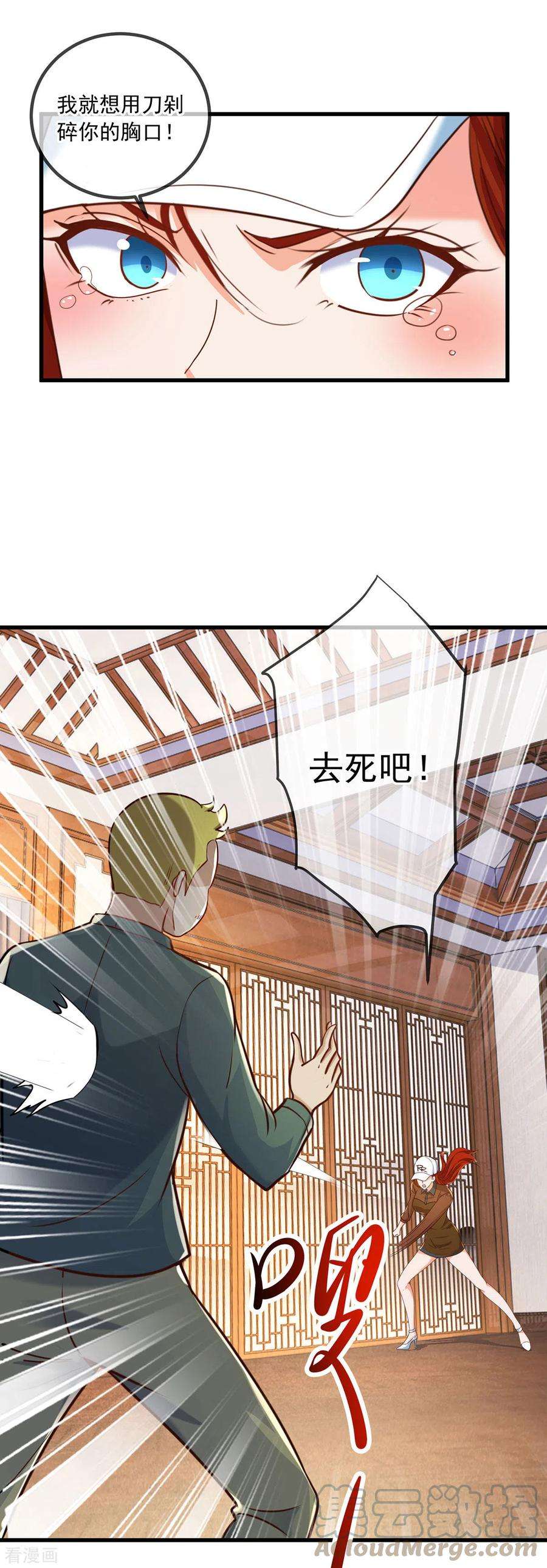 重生地球仙尊151话 假戏