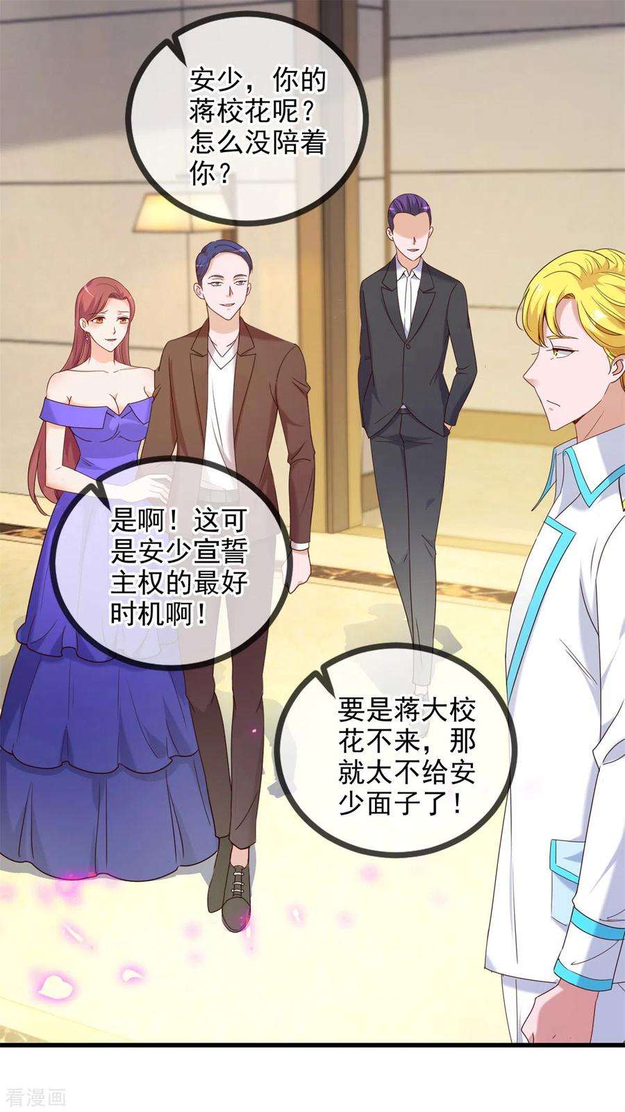 重生地球仙尊152话 陷阱