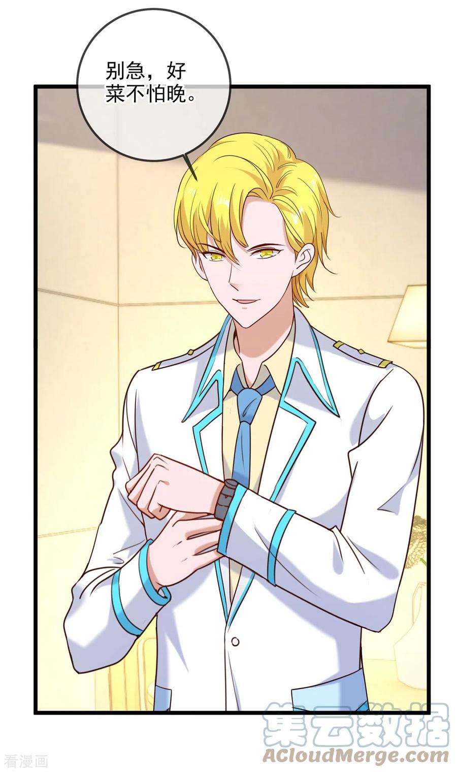 重生地球仙尊152话 陷阱