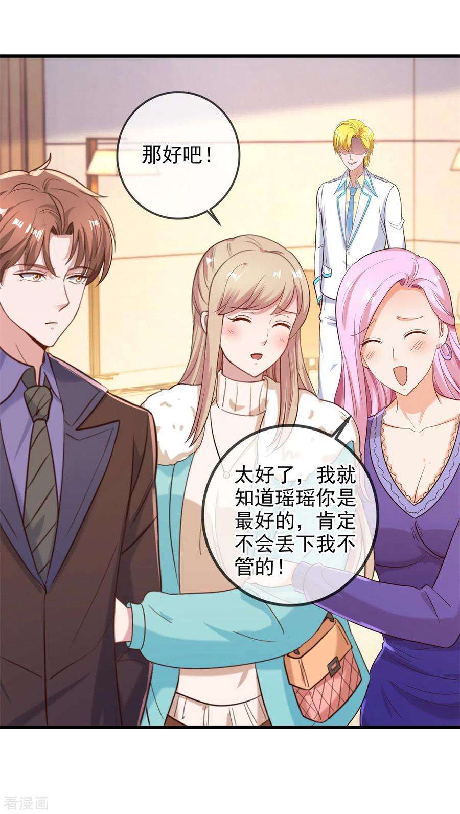 重生地球仙尊152话 陷阱