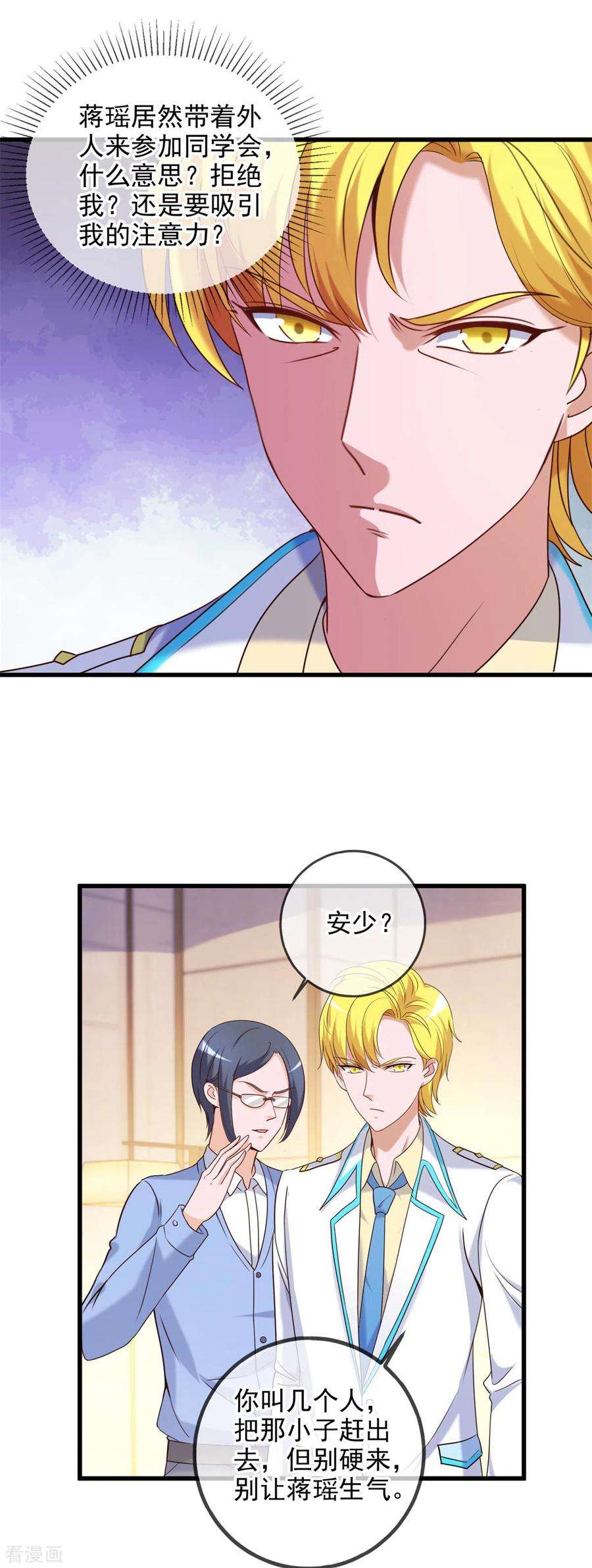 重生地球仙尊152话 陷阱