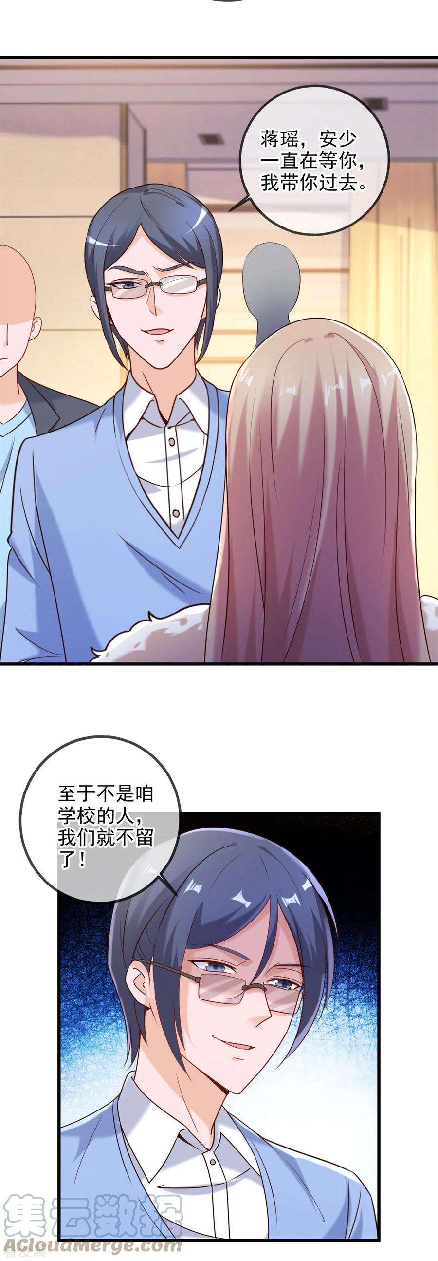 重生地球仙尊152话 陷阱