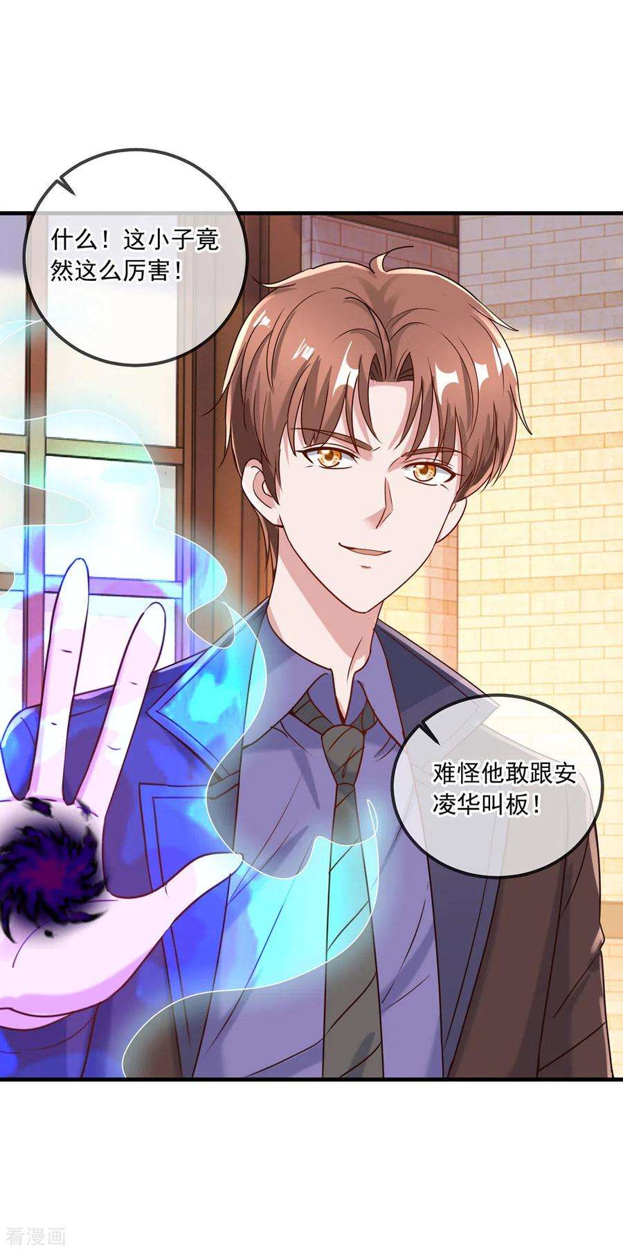 重生地球仙尊153话 闹事