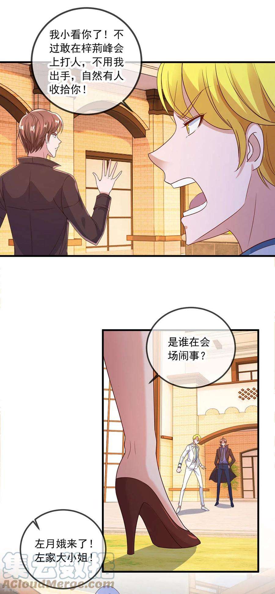 重生地球仙尊153话 闹事