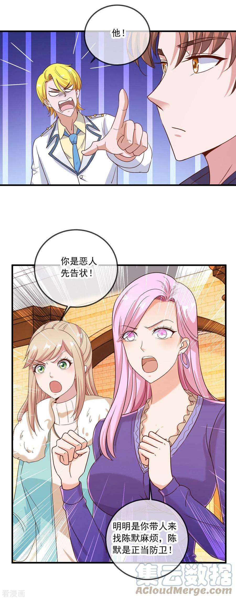 重生地球仙尊153话 闹事