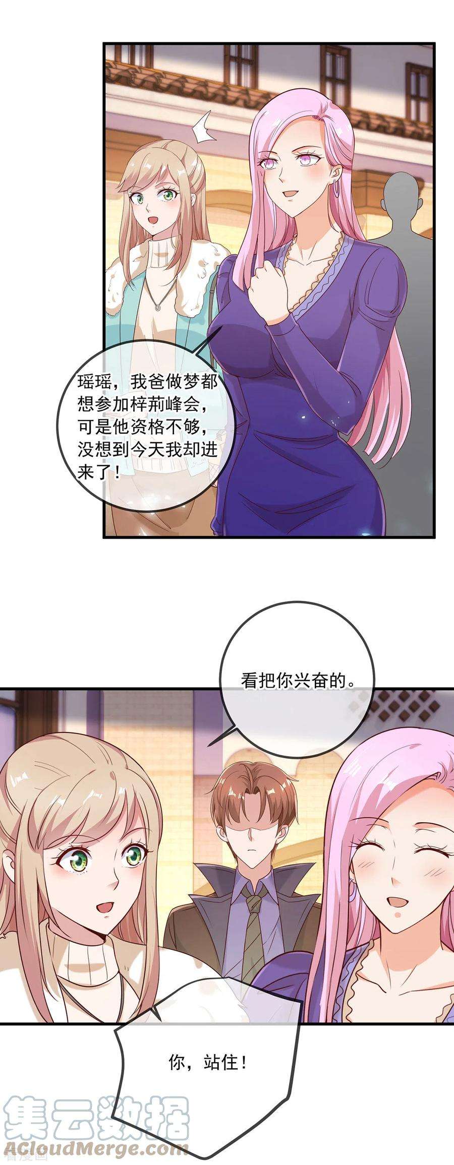 重生地球仙尊153话 闹事