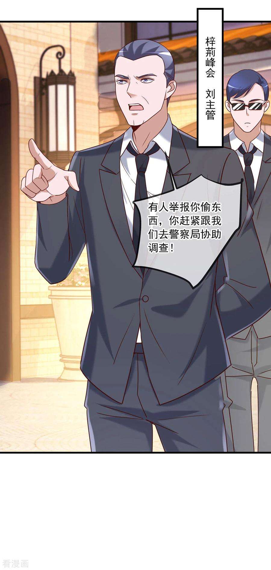 重生地球仙尊153话 闹事