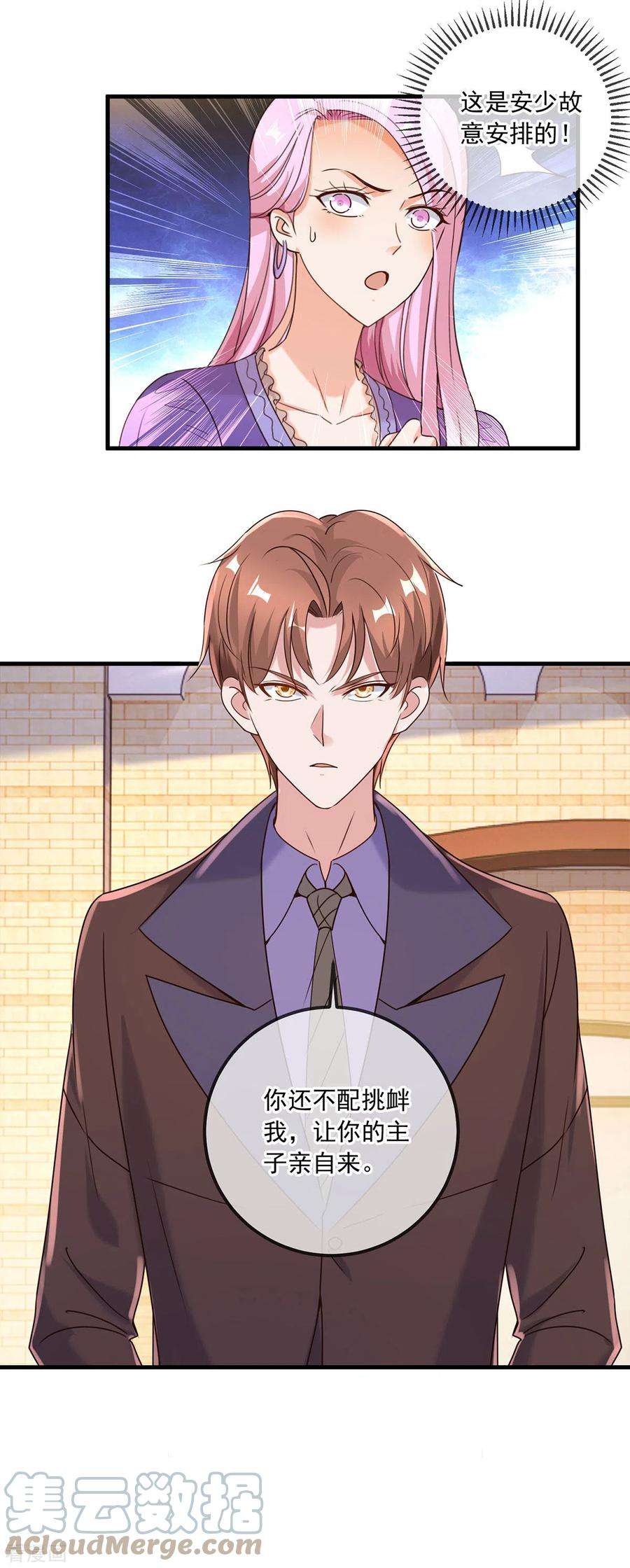 重生地球仙尊153话 闹事