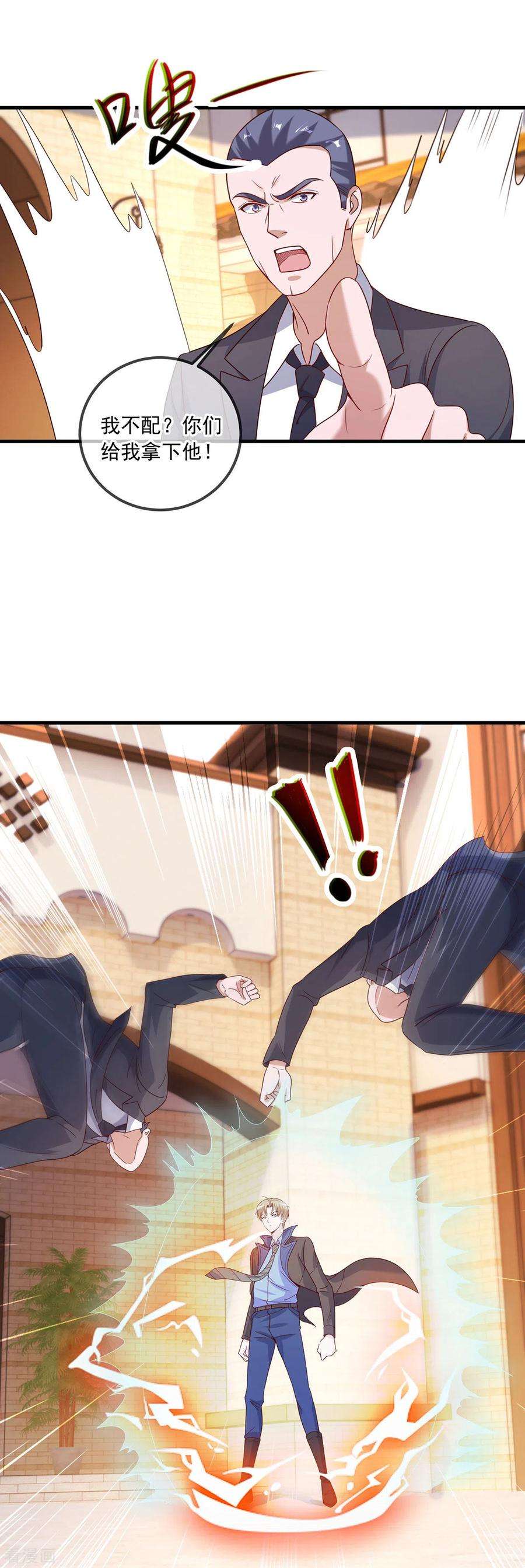 重生地球仙尊153话 闹事