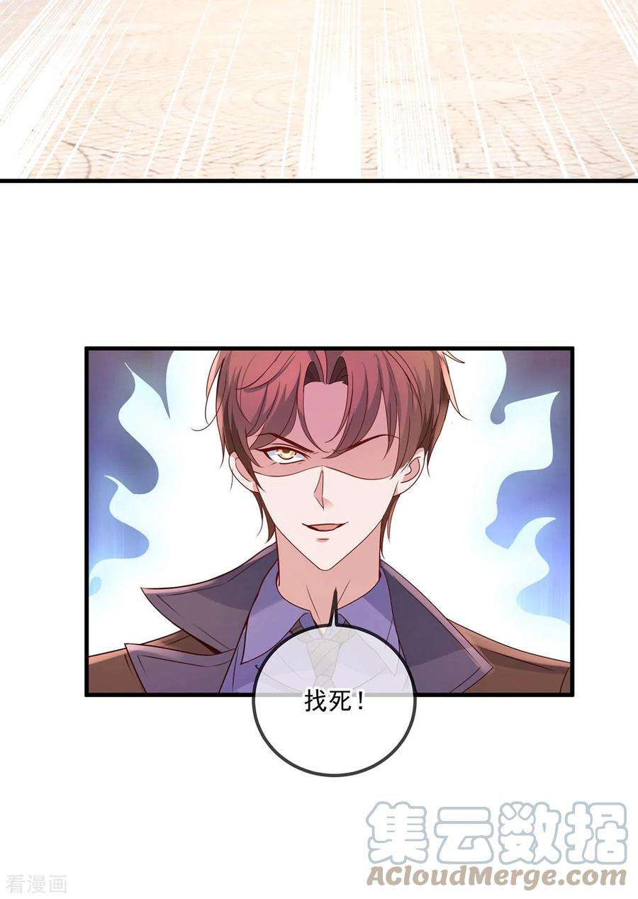 重生地球仙尊153话 闹事