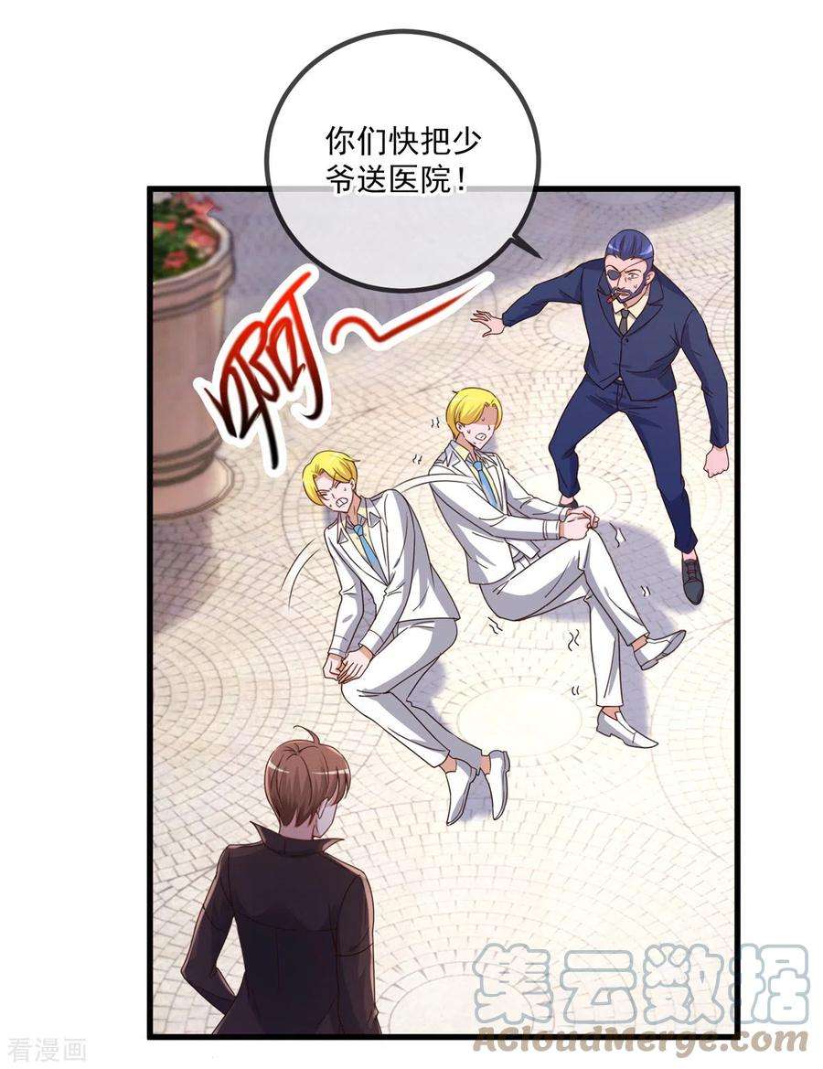 重生地球仙尊154话 惩戒