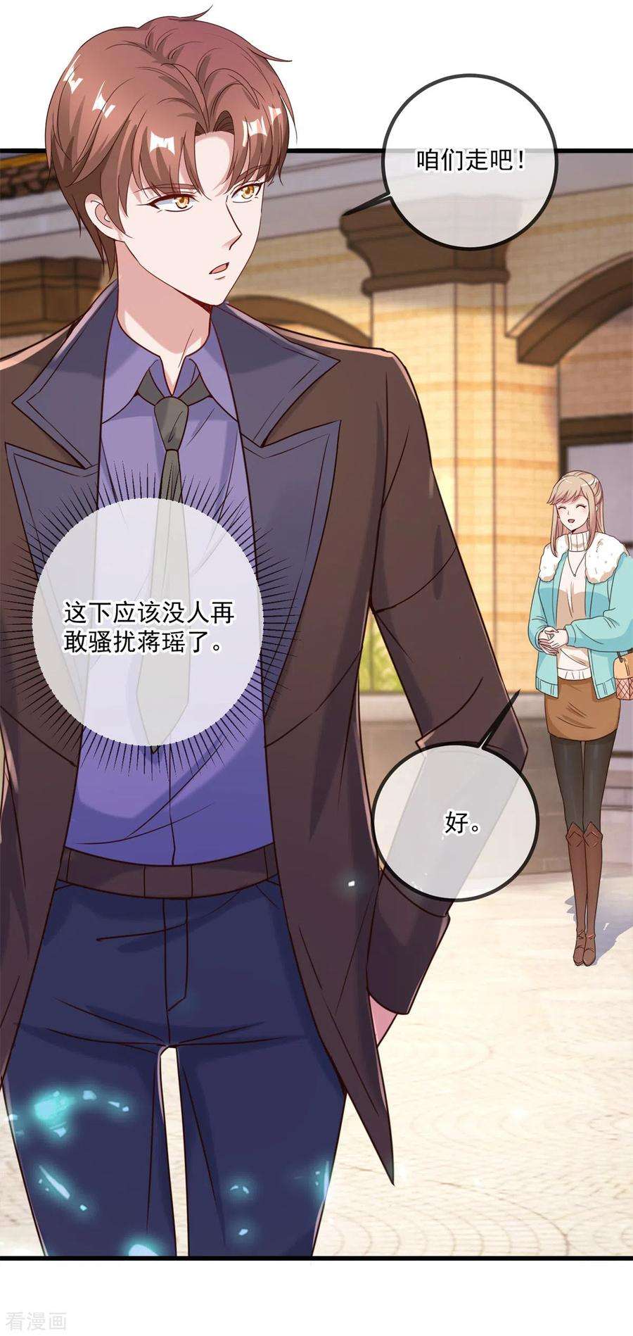 重生地球仙尊154话 惩戒