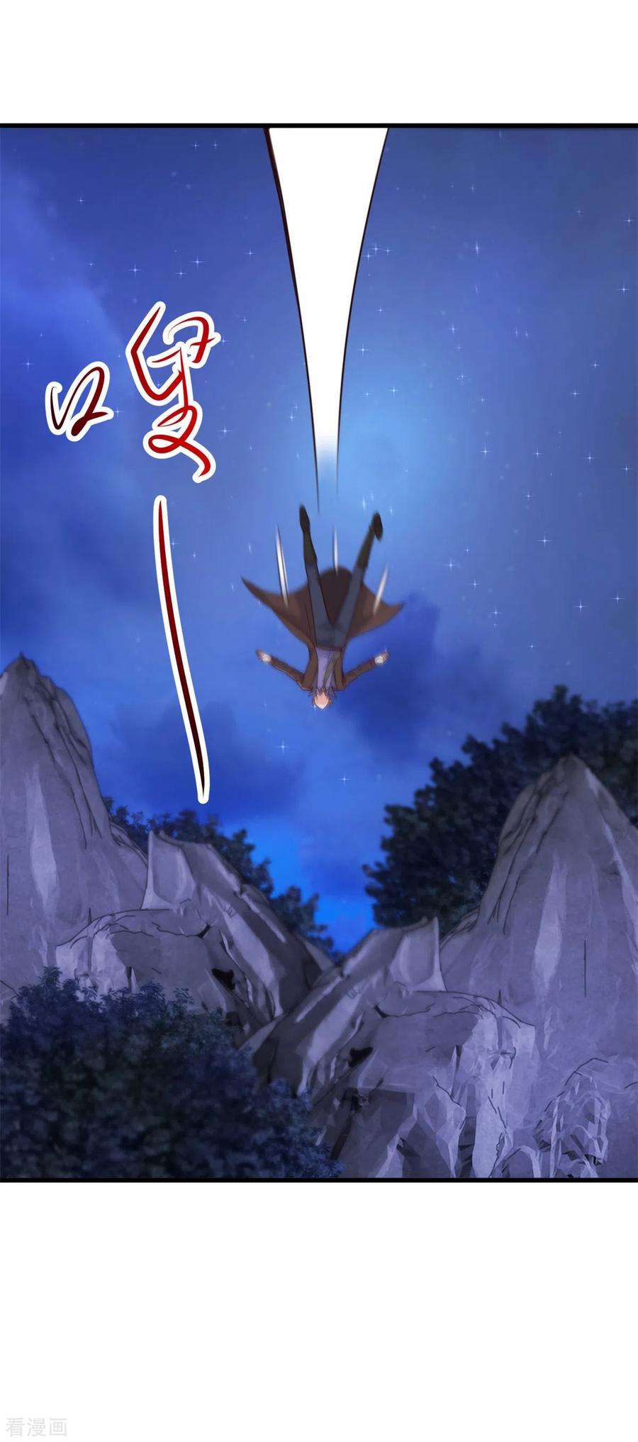 重生地球仙尊154话 惩戒