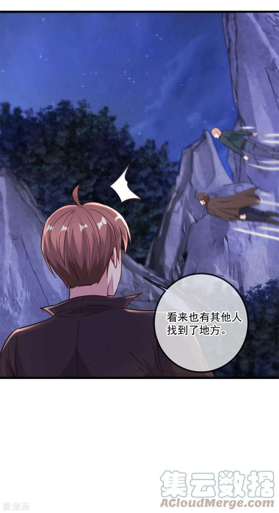 重生地球仙尊154话 惩戒