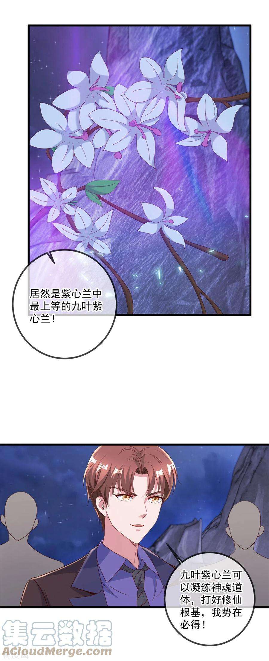 重生地球仙尊154话 惩戒