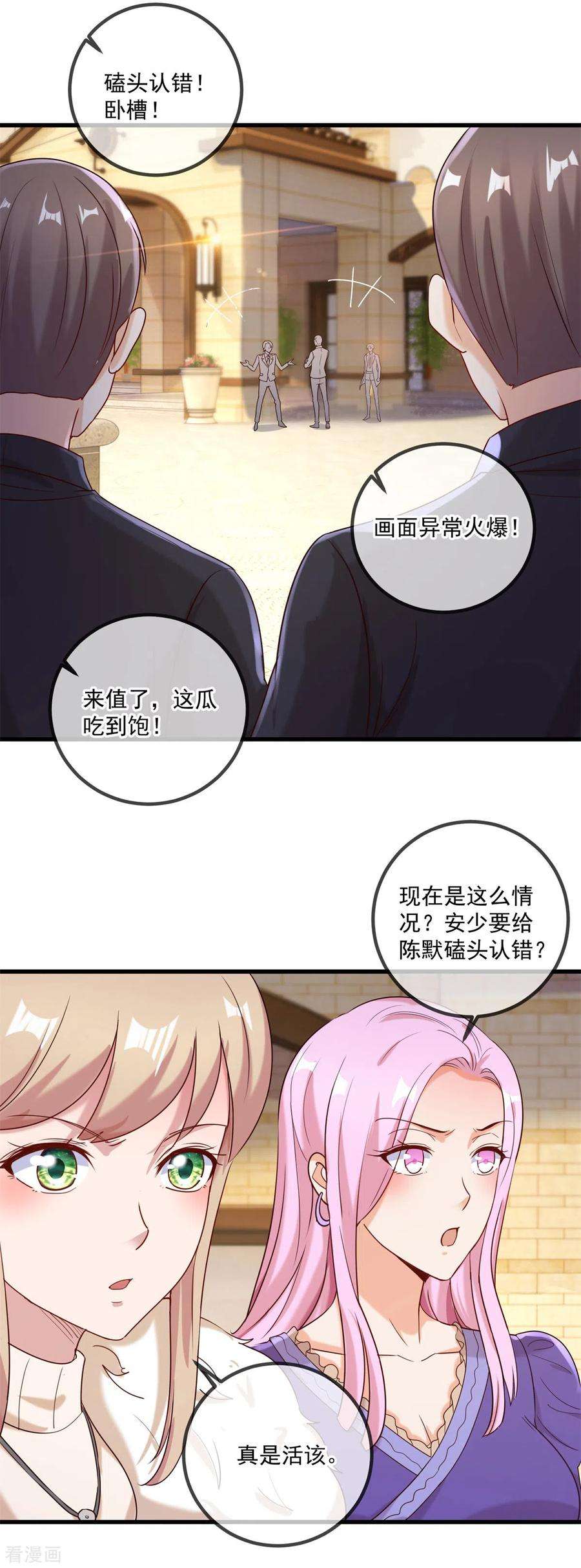 重生地球仙尊154话 惩戒