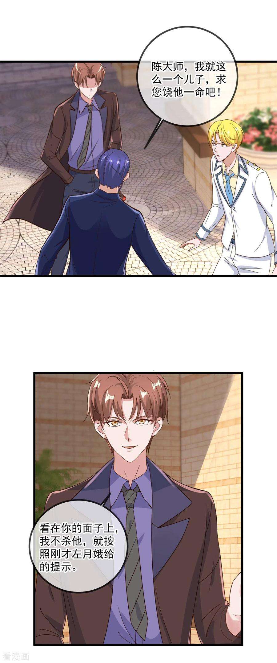 重生地球仙尊154话 惩戒