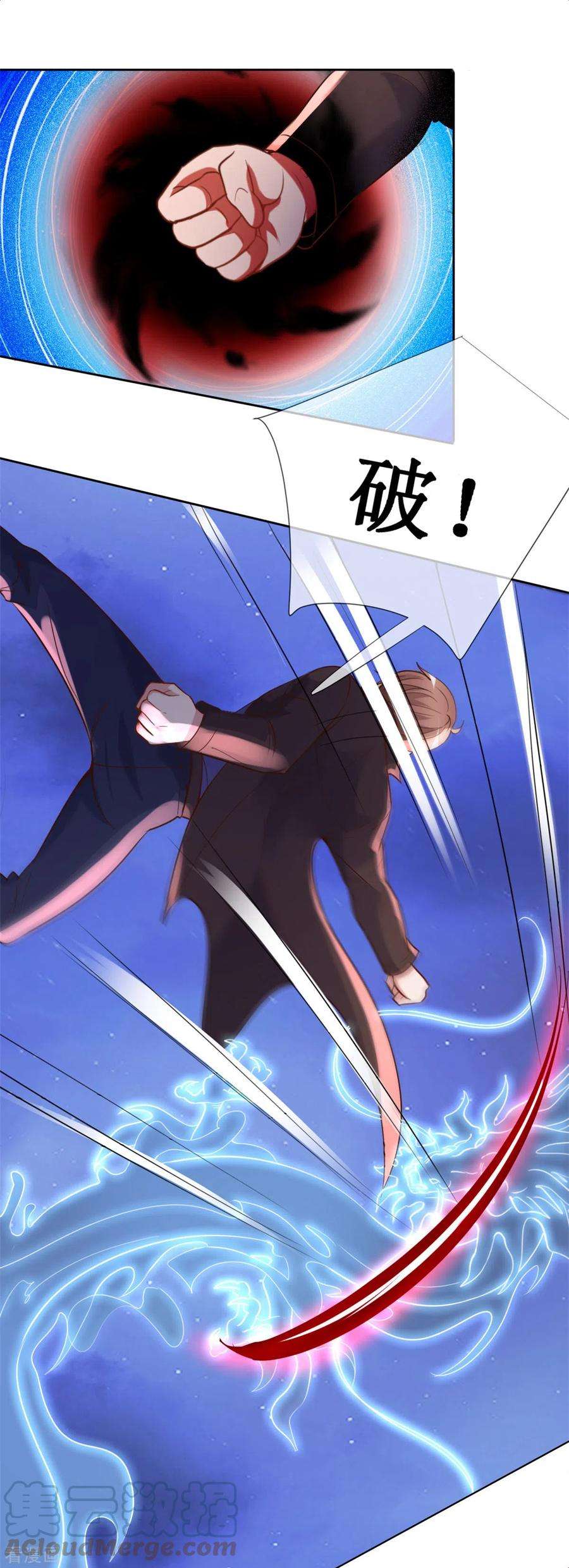 重生地球仙尊155话 机缘