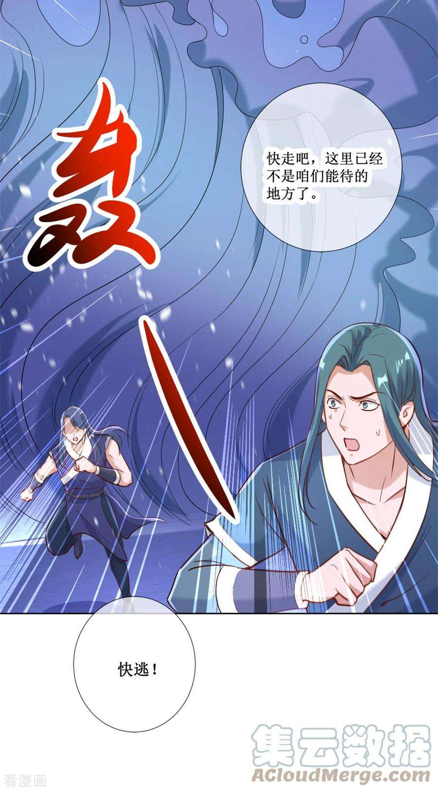 重生地球仙尊155话 机缘