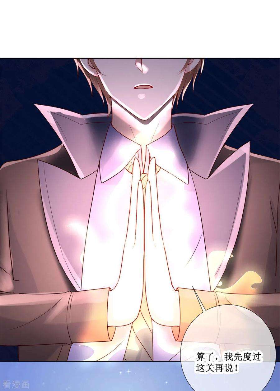 重生地球仙尊155话 机缘