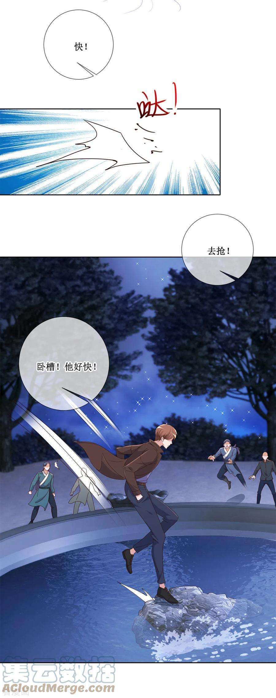 重生地球仙尊155话 机缘