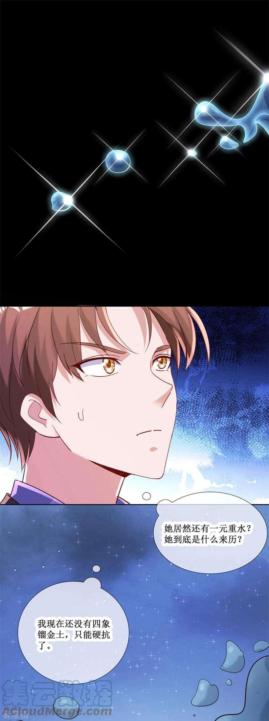 重生地球仙尊155话 机缘