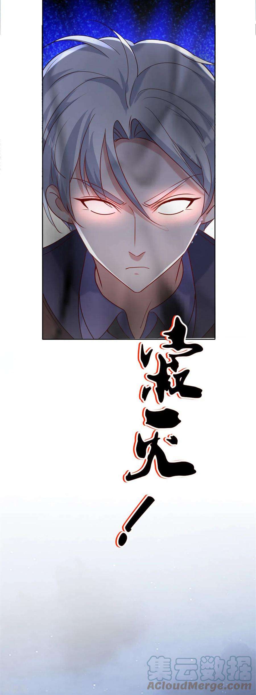 重生地球仙尊155话 机缘