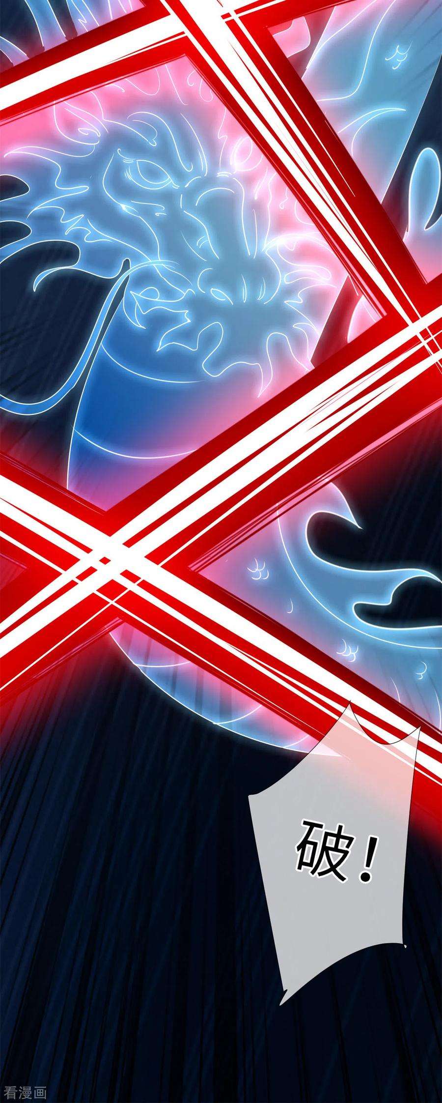 重生地球仙尊155话 机缘