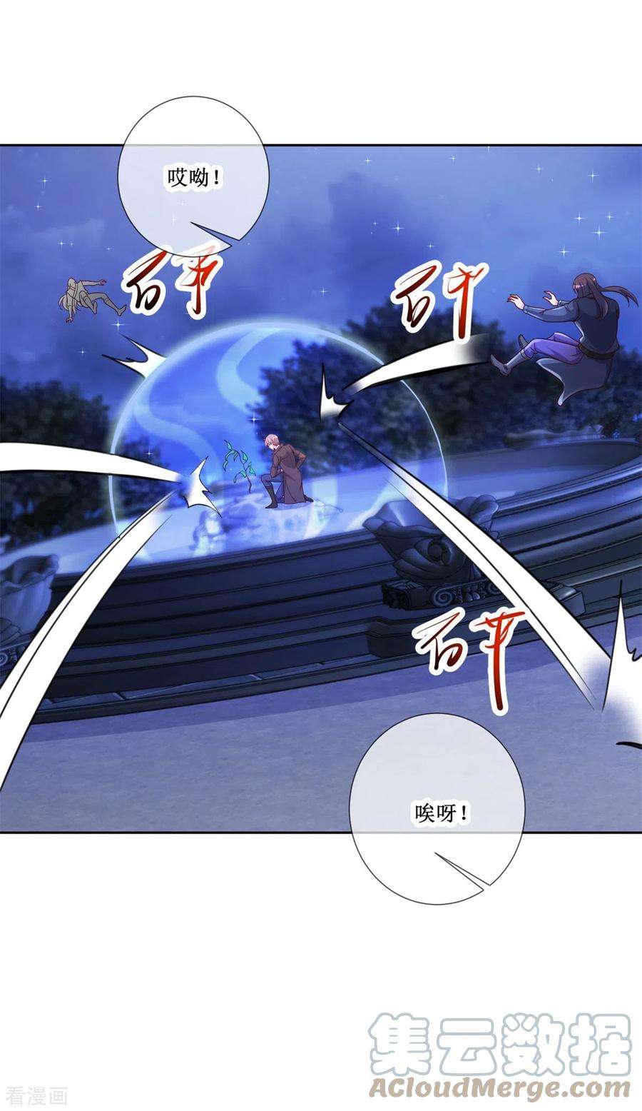 重生地球仙尊155话 机缘