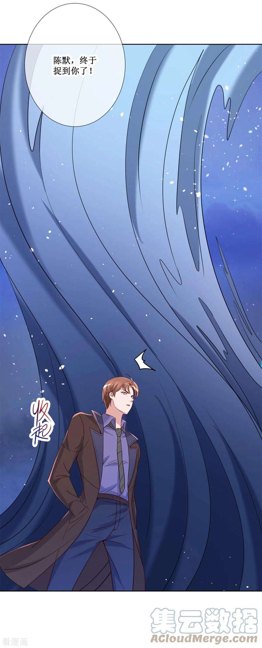 重生地球仙尊155话 机缘