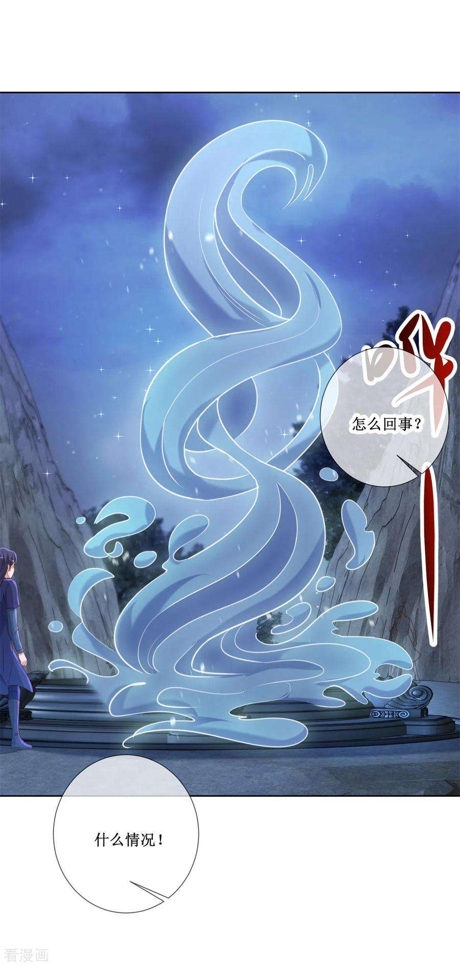 重生地球仙尊155话 机缘