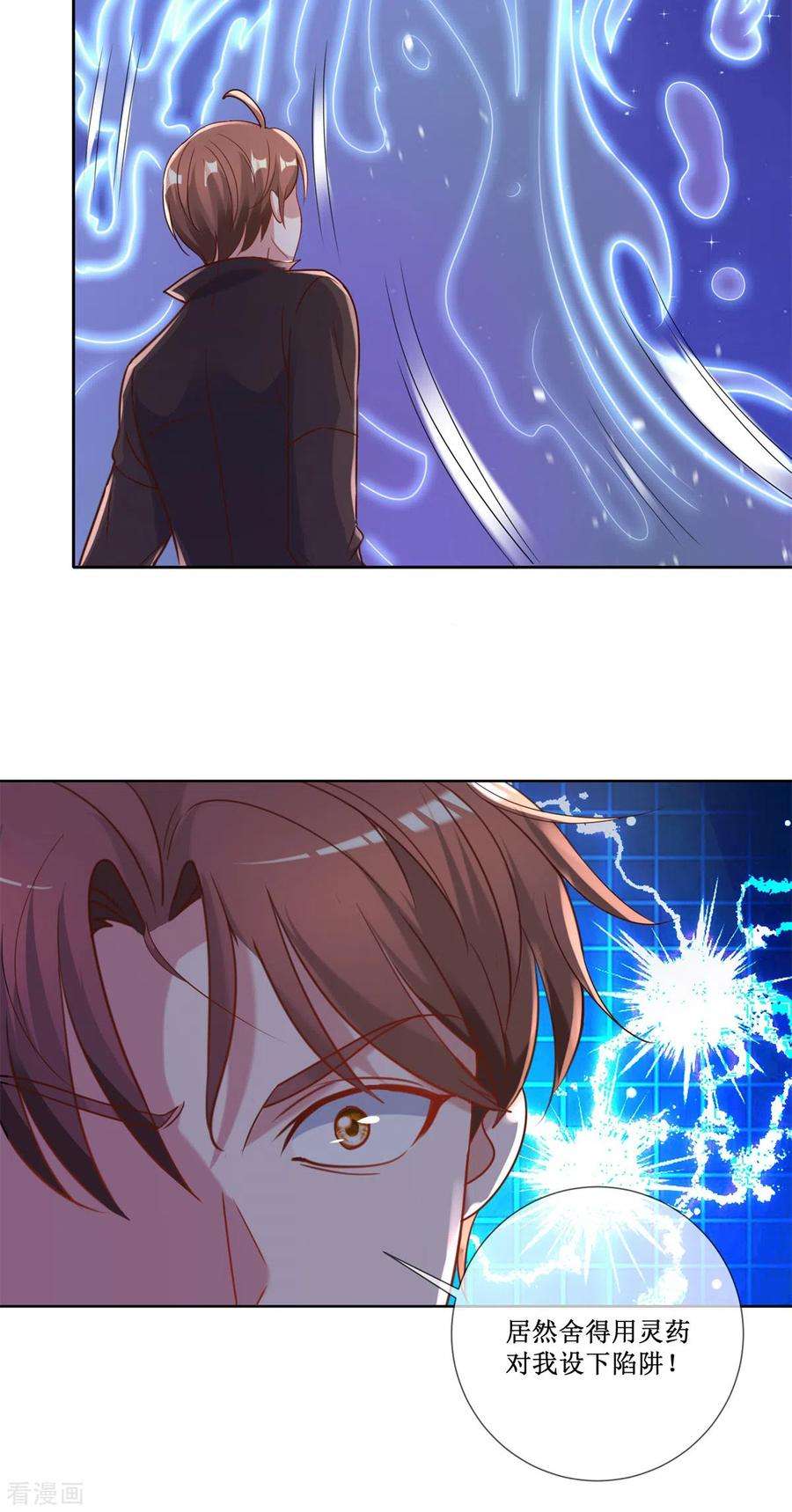 重生地球仙尊155话 机缘