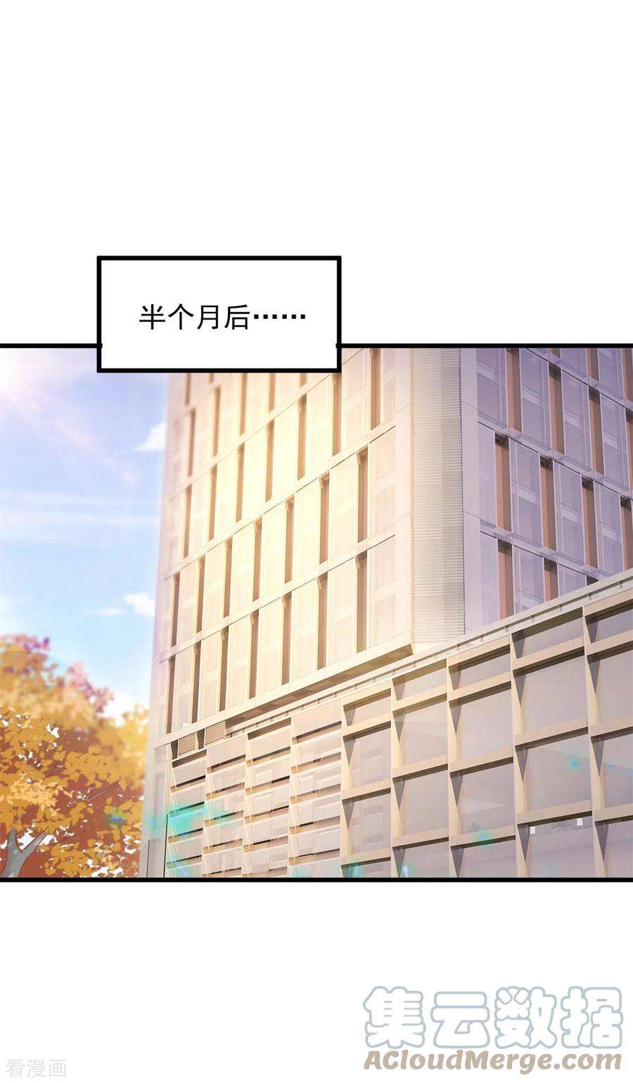 重生地球仙尊156话 救场