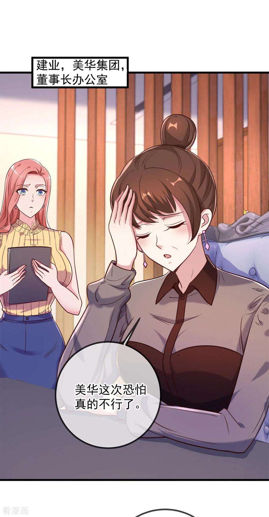 重生地球仙尊156话 救场