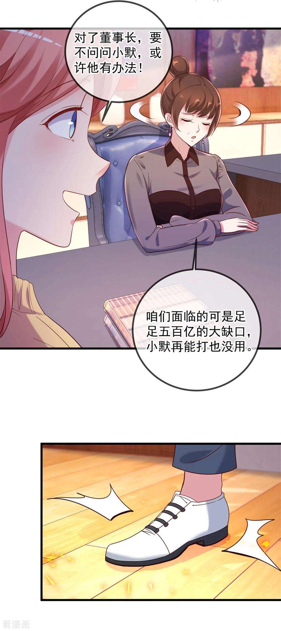 重生地球仙尊156话 救场