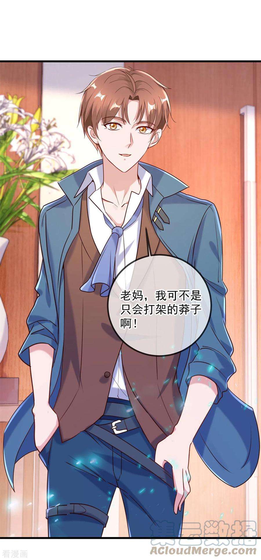 重生地球仙尊156话 救场