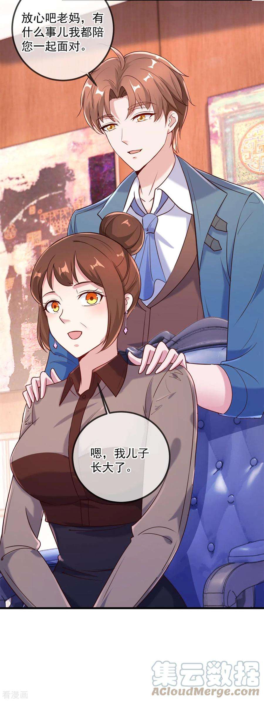 重生地球仙尊156话 救场