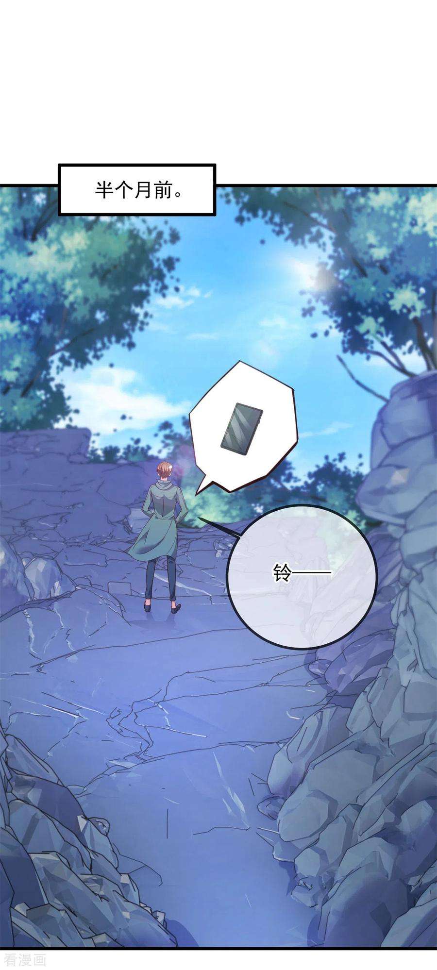 重生地球仙尊156话 救场