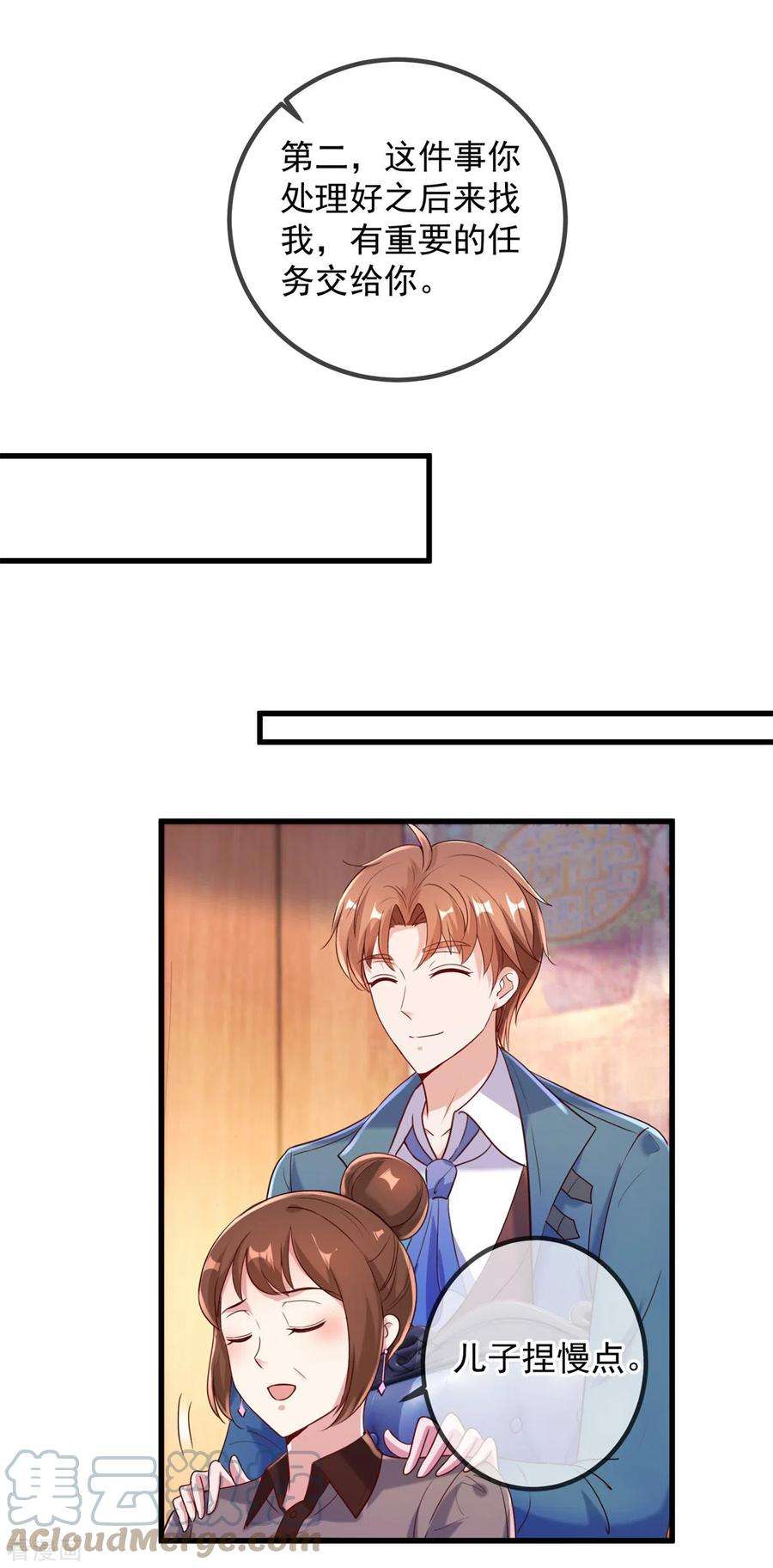 重生地球仙尊156话 救场