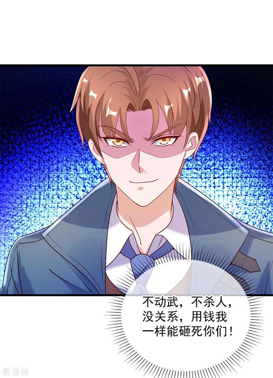 重生地球仙尊156话 救场