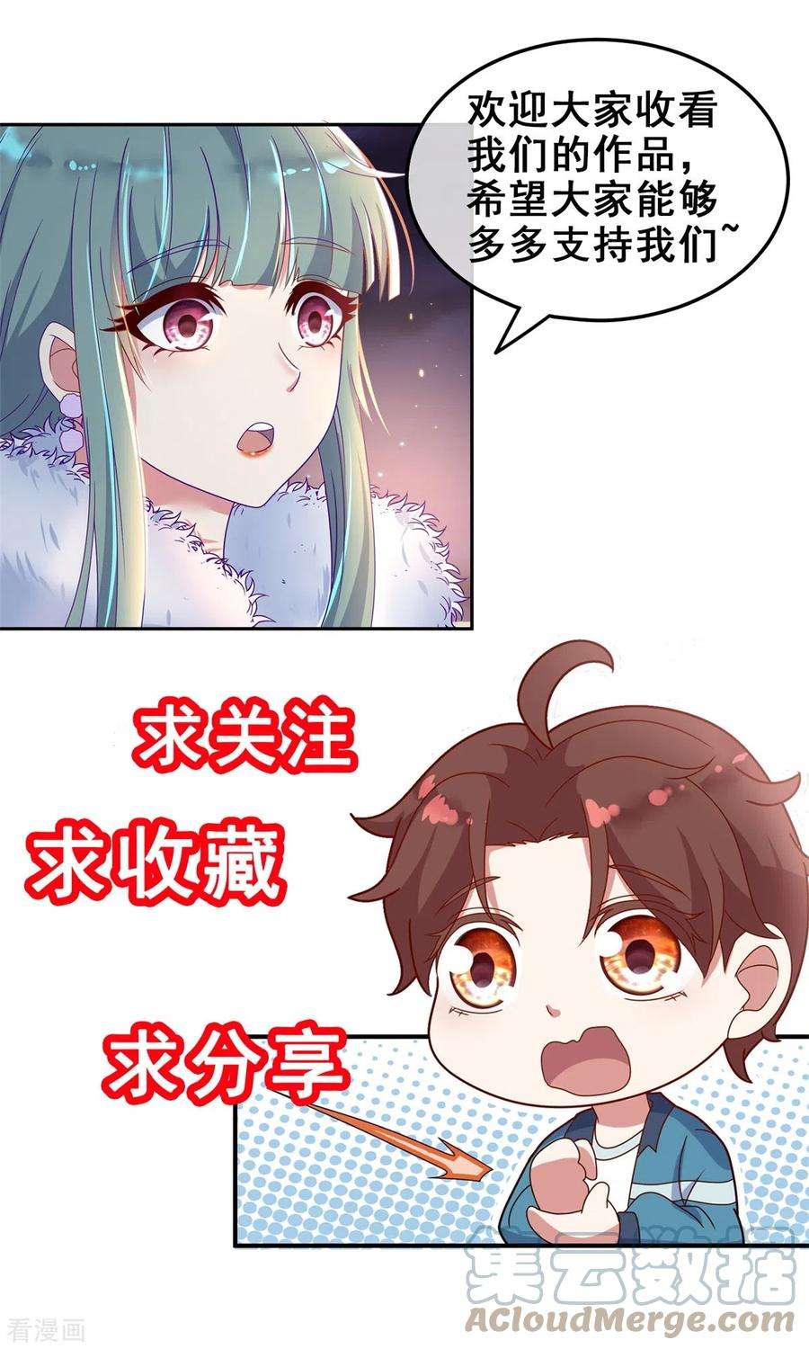 重生地球仙尊156话 救场