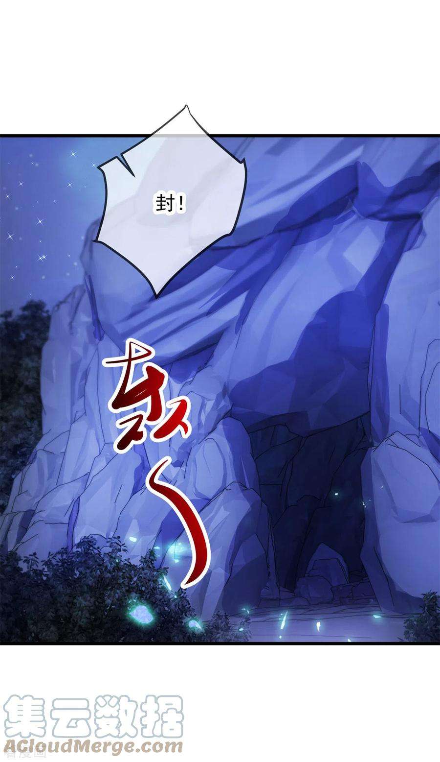 重生地球仙尊156话 救场