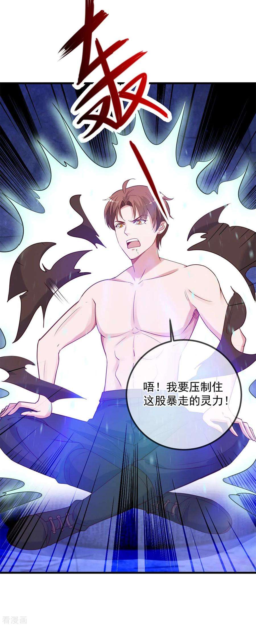 重生地球仙尊156话 救场