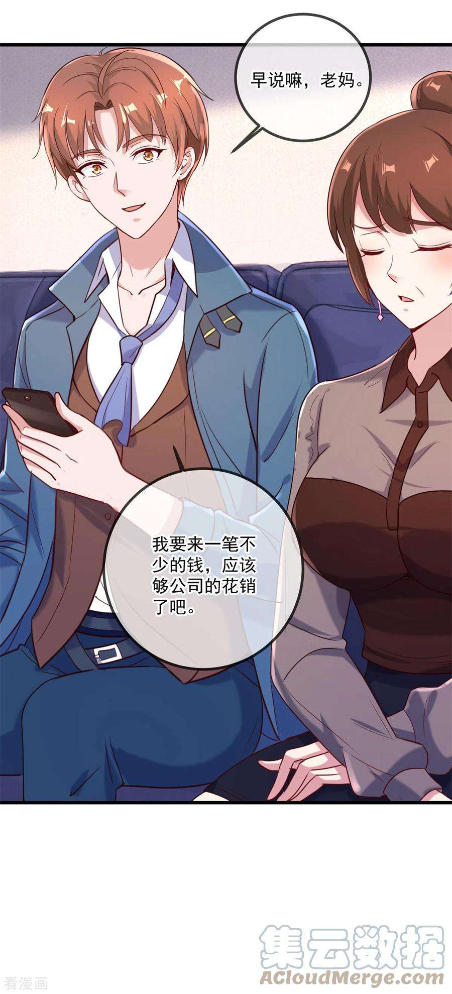 重生地球仙尊157话 猜想