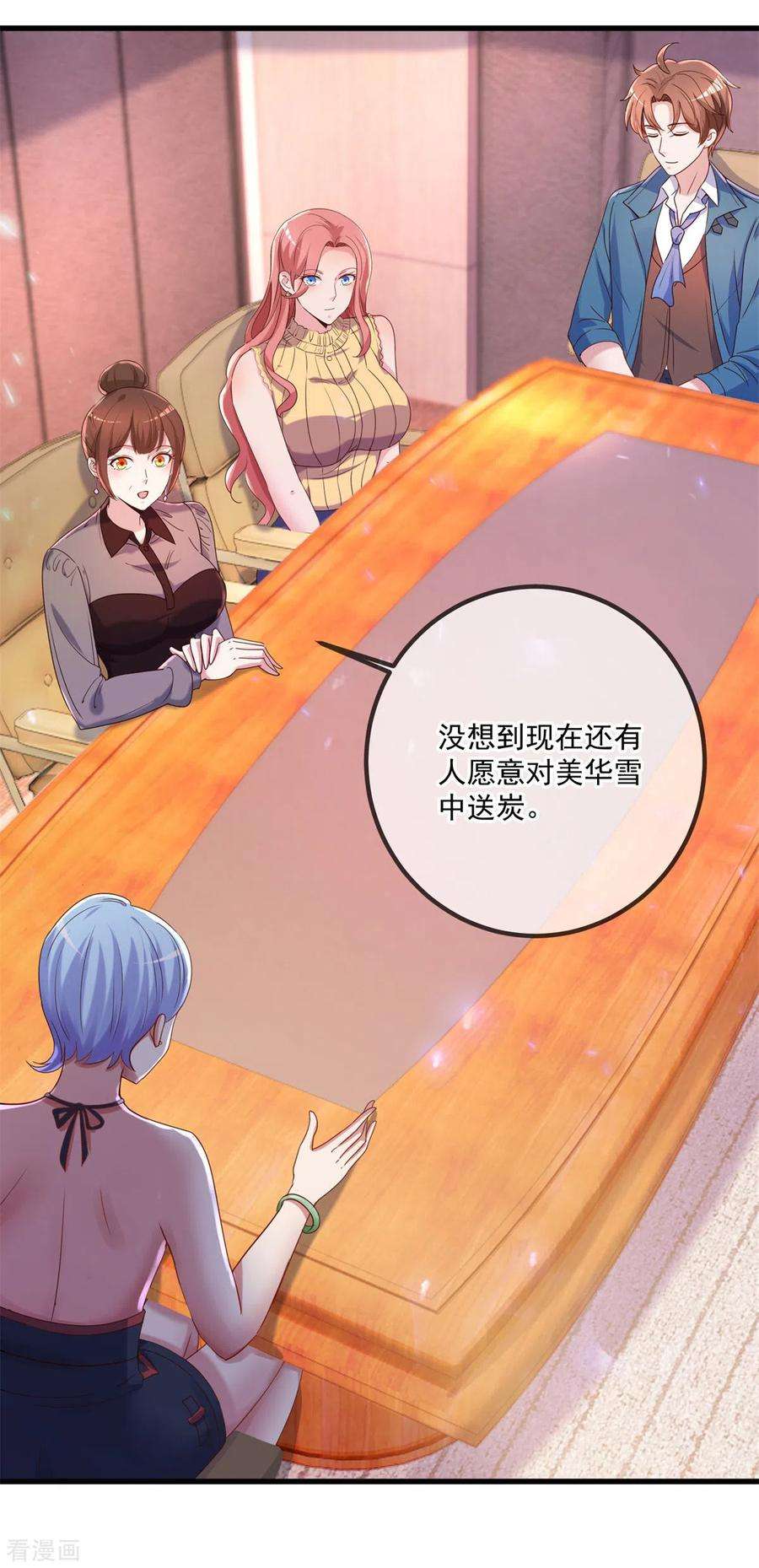 重生地球仙尊157话 猜想