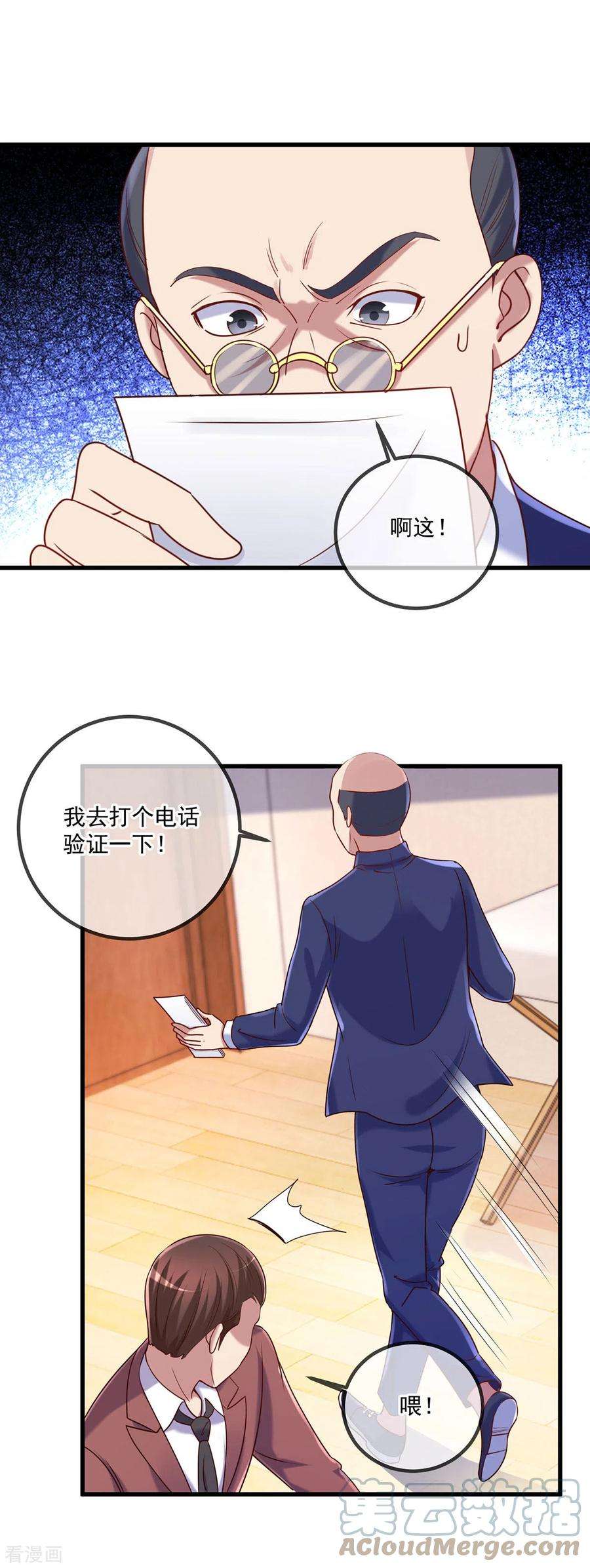 重生地球仙尊158话 打脸
