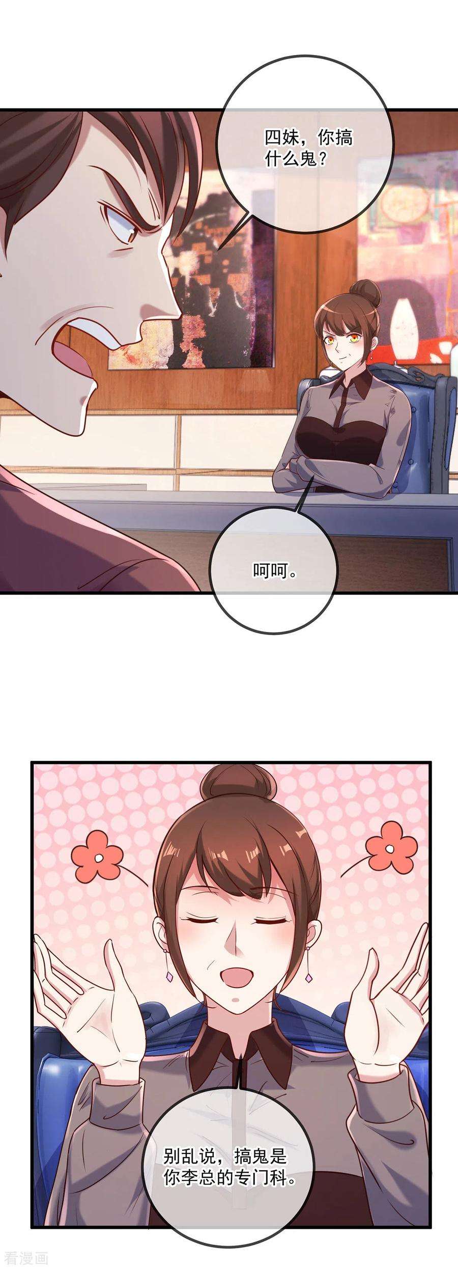 重生地球仙尊158话 打脸