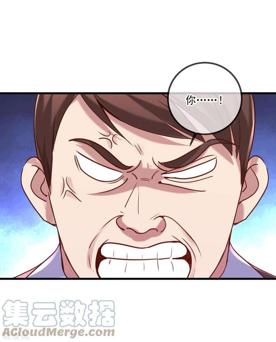 重生地球仙尊158话 打脸
