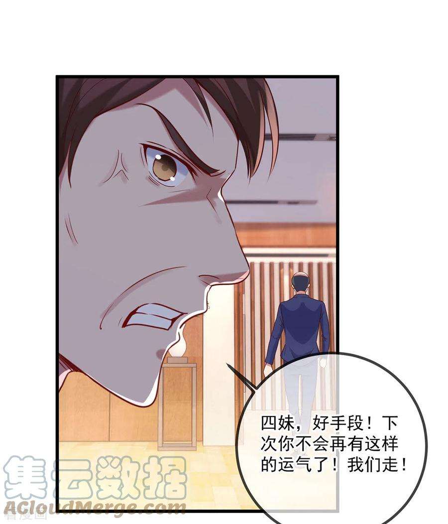 重生地球仙尊158话 打脸