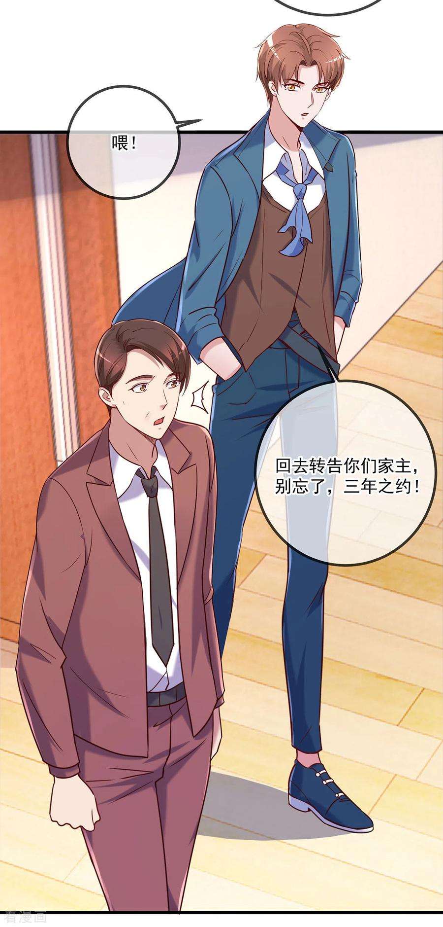 重生地球仙尊158话 打脸